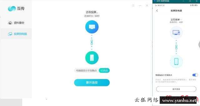 vivo手机投屏教程（vivo手机投屏使用指南）(9)
