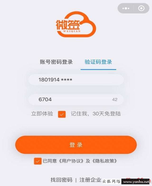 怎么做电子版签名（用小程序做电子签名的方法）(2)