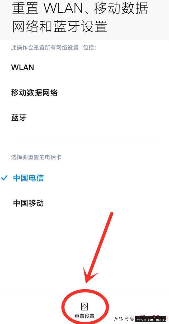 wifi能连上但是上不了网怎么回事（手机信号好但是网络很差怎么办）(5)