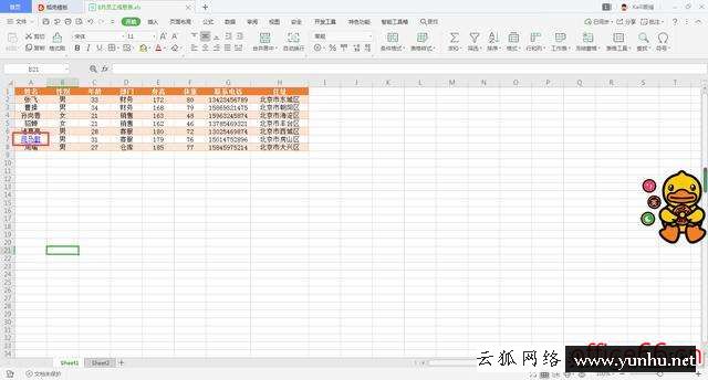 EXCEL超链接怎么设置（excel表格中如何设置超链接）(4)