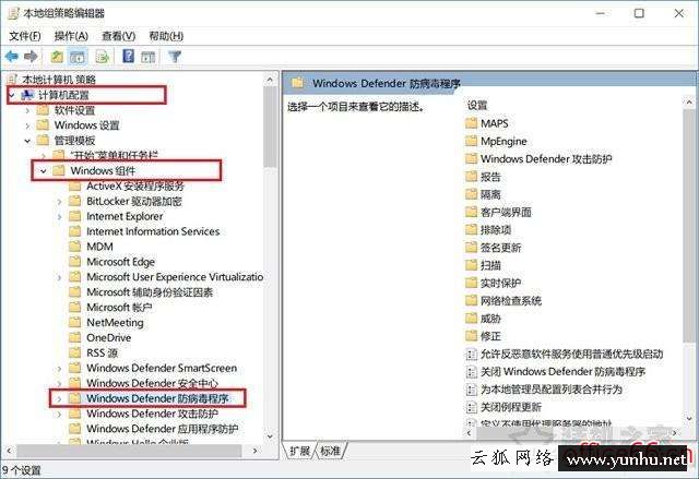 怎么禁用defender（如何永久关闭windowsdefender）(4)