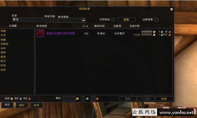 魔兽世界怎么赚钱（魔兽世界怀旧服屠龙任务流程）(2)