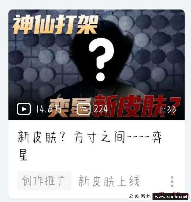 王者荣耀奕星新皮肤（王者荣耀弈星皮肤大全）(4)