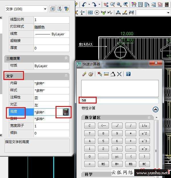 cad怎么改变文字大小（如何快速改变CAD文字的大小和颜色）(4)