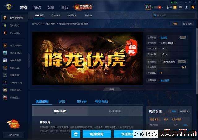 守卫剑阁地图详解（魔兽rpg守卫剑阁攻略）(2)