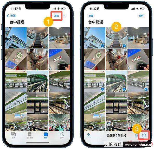 iPhone相册如何加密码（iPhone隐藏相册上锁方法）(2)