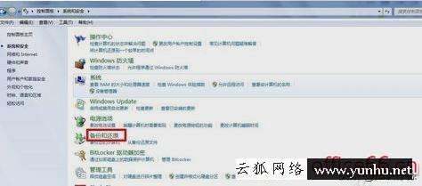 怎样给电脑系统备份（电脑系统备份最好的方法）(2)
