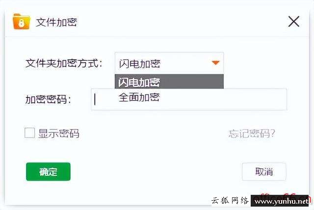 文件夹加密方法是什么（文件夹加密最简单的方法有哪些）(4)