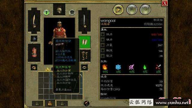 泰坦之旅职业推荐（泰坦之旅职业有哪些）(4)