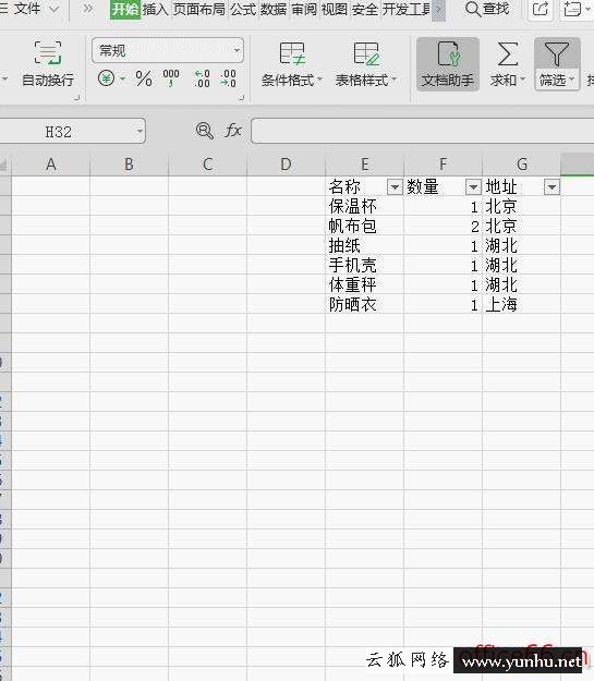 表格里怎么筛选出需要的内容（表格高级筛选操作方法）(7)