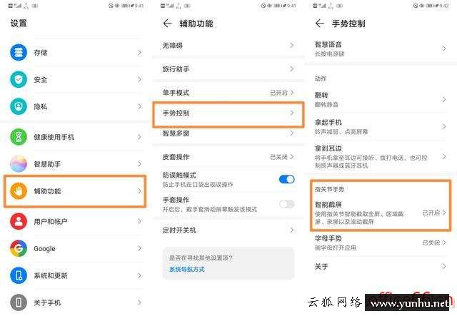 手机最简单的截屏方法（手机截屏你知道有几种）(5)