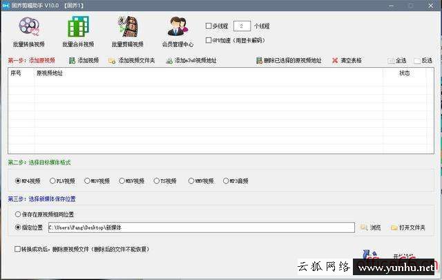 怎么把几个视频合成一个视频（如何将多个视频合并为一个视频）(2)