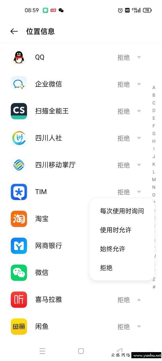 怎么隐藏手机软件（手机隐私怎么上锁）(9)