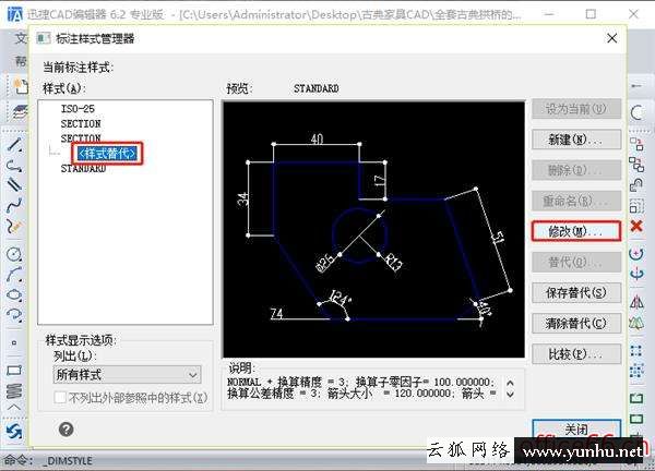 cad怎样快速标注尺寸（cad入门标注尺寸最快方法）(4)