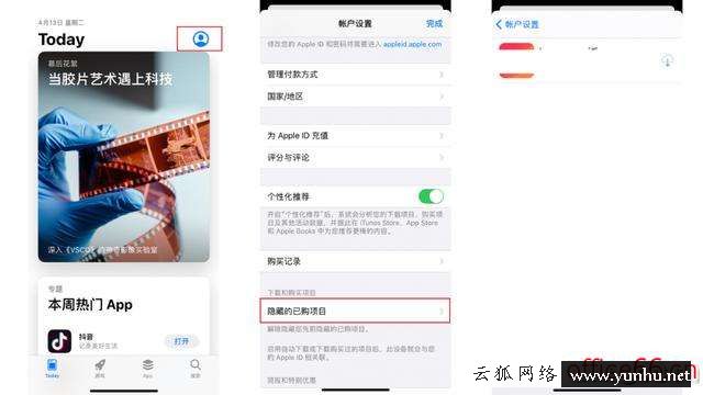 iphone隐藏的图标怎么恢复正常（苹果隐藏的app怎么恢复）(7)