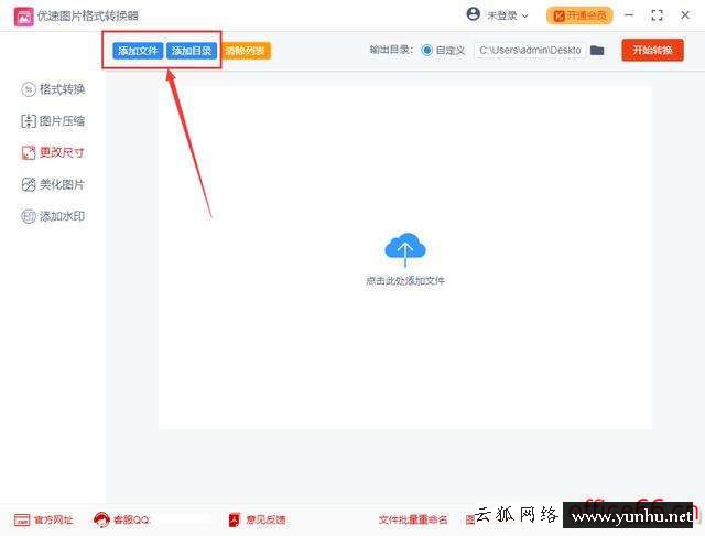 怎么调整照片大小kb（如何批量缩小图片尺寸大小）(3)
