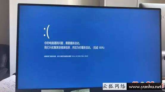 电脑开机老是蓝屏怎么办（电脑蓝屏怎么回事）(1)