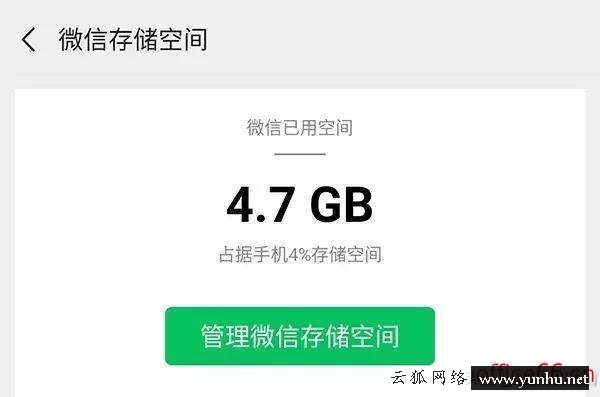 苹果手机空间不足怎么清理（手机内存不足最好的解决办法）(2)