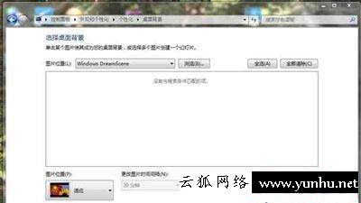 win7怎么设置动态桌面壁纸（win7电脑桌面壁纸设置方法）(2)