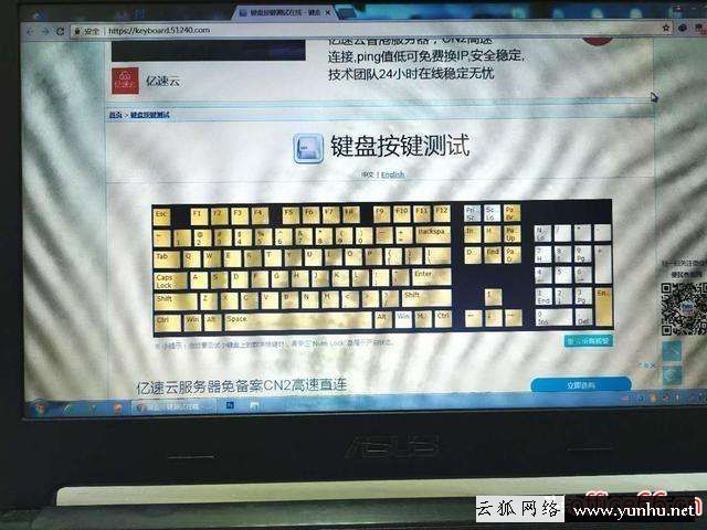 笔记本电脑键盘坏了怎么修（笔记本键盘坏了的解决方法）(8)
