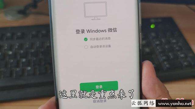 电脑怎么登录微信不用扫二维码（电脑微信不用扫描二维码的登录方法）(2)