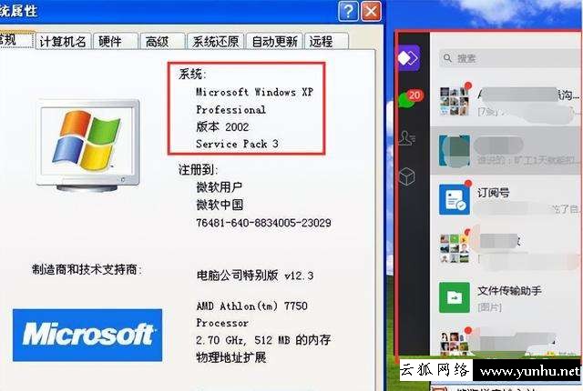 微信电脑版怎么安装（XP如何安装微信电脑版）(6)