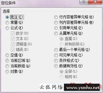 excel表格中如何快速删除空白行（怎么批量删除单元格内空白）(4)