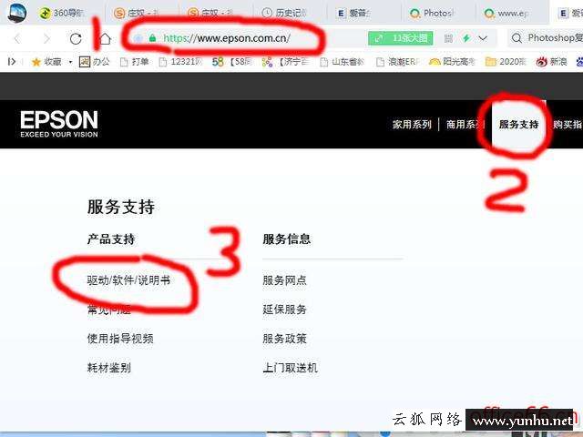 添加网络打印机步骤（爱普生l1455打印机安装步骤）(6)