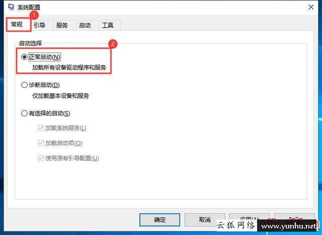 win10系统如何进入安全模式（win10进入安全模式的方法）(3)