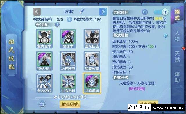 梦想世界什么职业好（梦想世界3 职业分析）(3)