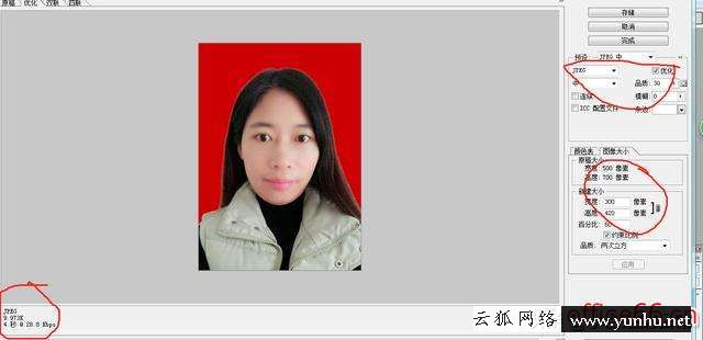 怎么把照片改成10k大小（ps调整证件照大小详细步骤）(5)