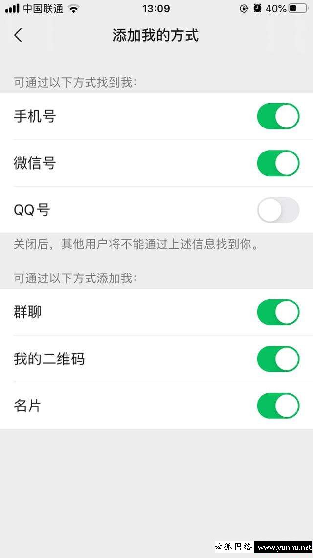 搜不到微信号怎么办（wxid开头的微信号怎么搜索不到）(4)