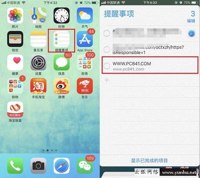 苹果手机怎么查看wi-fi密码（苹果手机分享WiFi密码图文教程）(6)