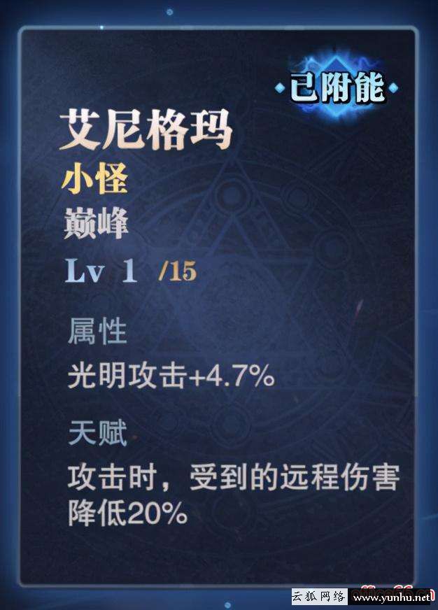 鬼泣巅峰之战攻略（鬼泣巅峰之战魔卡属性大全）(4)