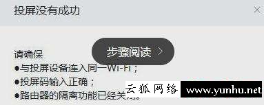 钉钉怎么投屏到电视机（钉钉投屏到电视使用操作步骤）(6)