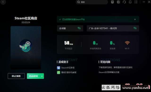 steam官网打不开怎么办（steam打不开官网解决办法）(3)