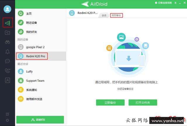 怎样把手机视频传到电脑上（手机照片如何快速备份到电脑）(2)