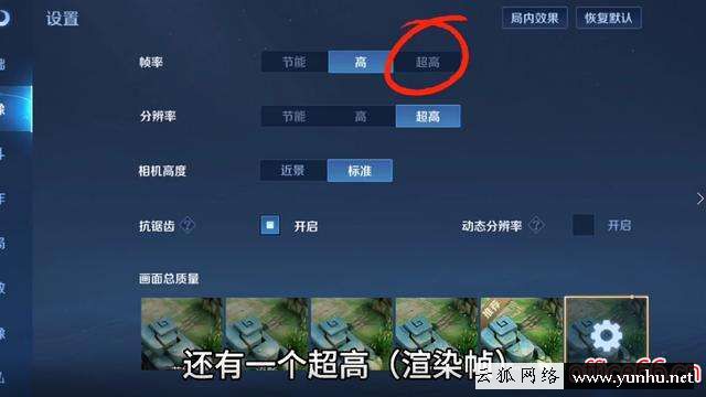 王者荣耀掉帧怎么解决（如何解决王者荣耀卡顿掉帧的现象）(2/2)(7)