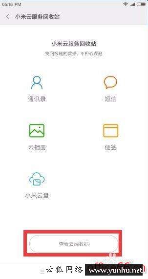 手机录音机在哪里打开（安卓手机通话录音文件在哪里）(9)