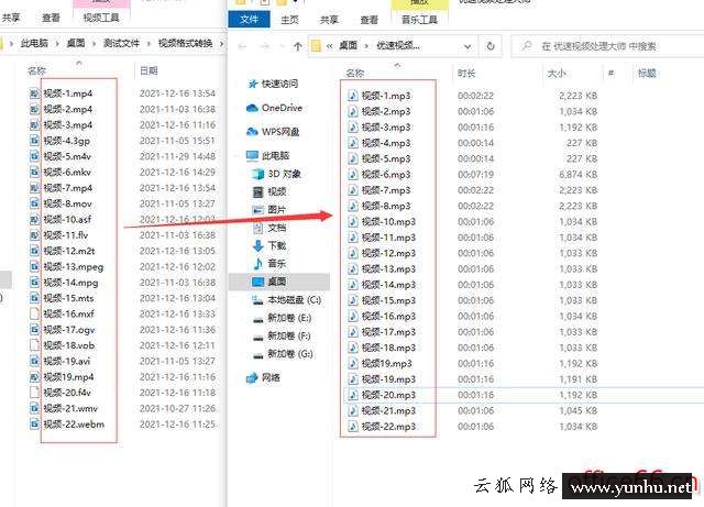 怎么提取视频中的音频（如何提取视频声音转换成音频）(6)