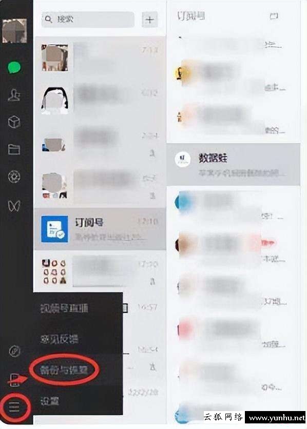 微信删除的图片怎么找回来（如何恢复删除的微信图片）(3)