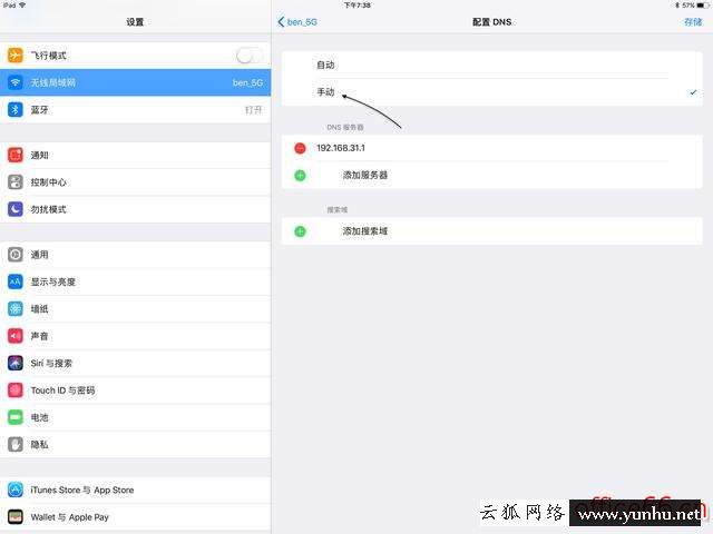 为什么ipad无法连接到app store（ipad连不上app store 如何解决）(6)