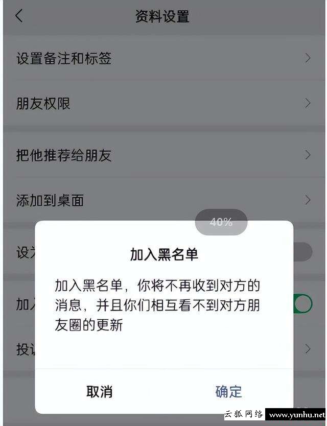 怎么把拉黑的微信好友恢复（微信已拉黑别人怎么恢复）(4)