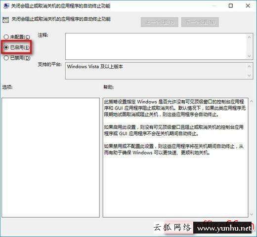 安装完win10怎么优化（win详10系统优化详细细操作步骤）(7)
