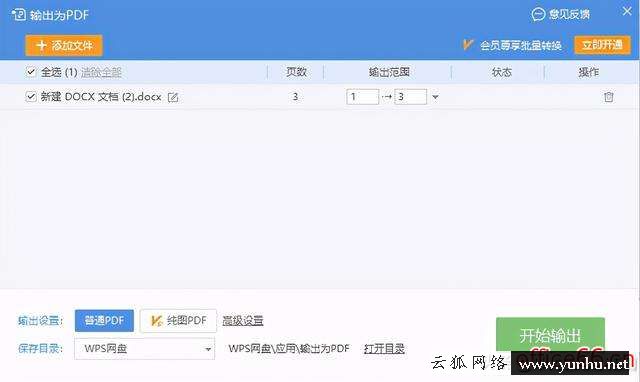 怎么把照片转换成pdf的格式（把图片转换成pdf格式的方法）(2)