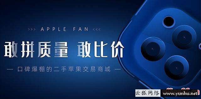 二手苹果手机在哪个平台买比较好（二手iphone手机在哪买比较靠谱）(2)