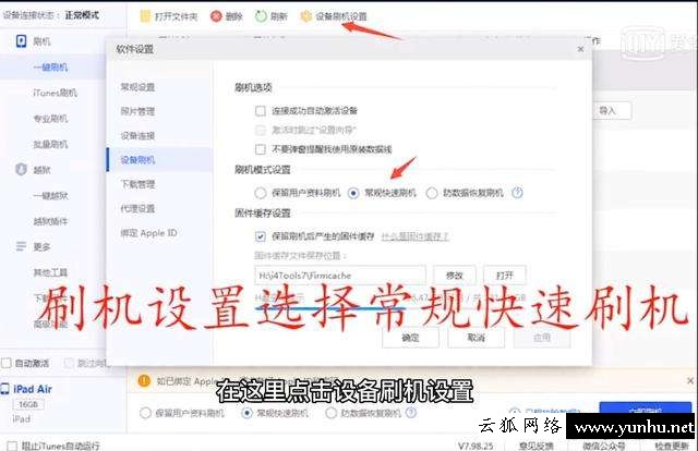 苹果手机已停用连接iTunes怎么办（已停用ipad连接itunes解锁教程）(5)