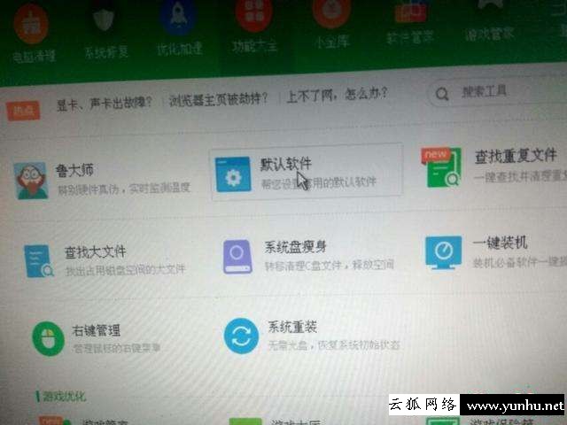 怎么把ie设置为默认浏览器（如何给电脑设置默认浏览器）(4)