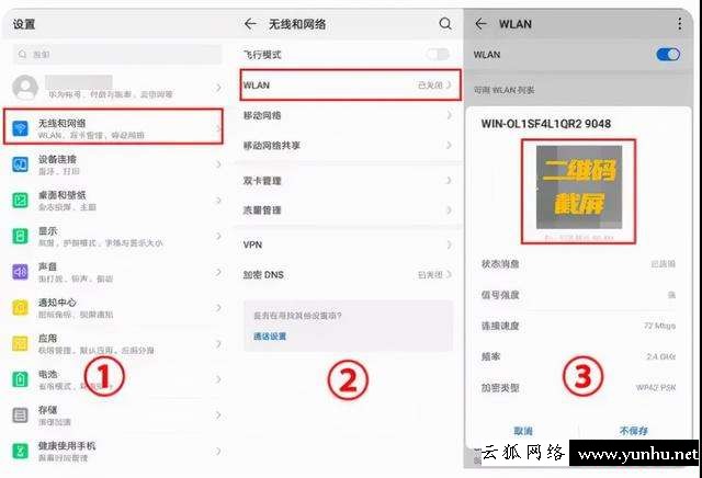 怎样查自家wifi有没有别人蹭网（如何查找自家wifi密码与他人共享）(1)