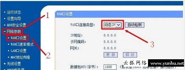 怎样连接两个路由器（路由器两个并用方法）(3)